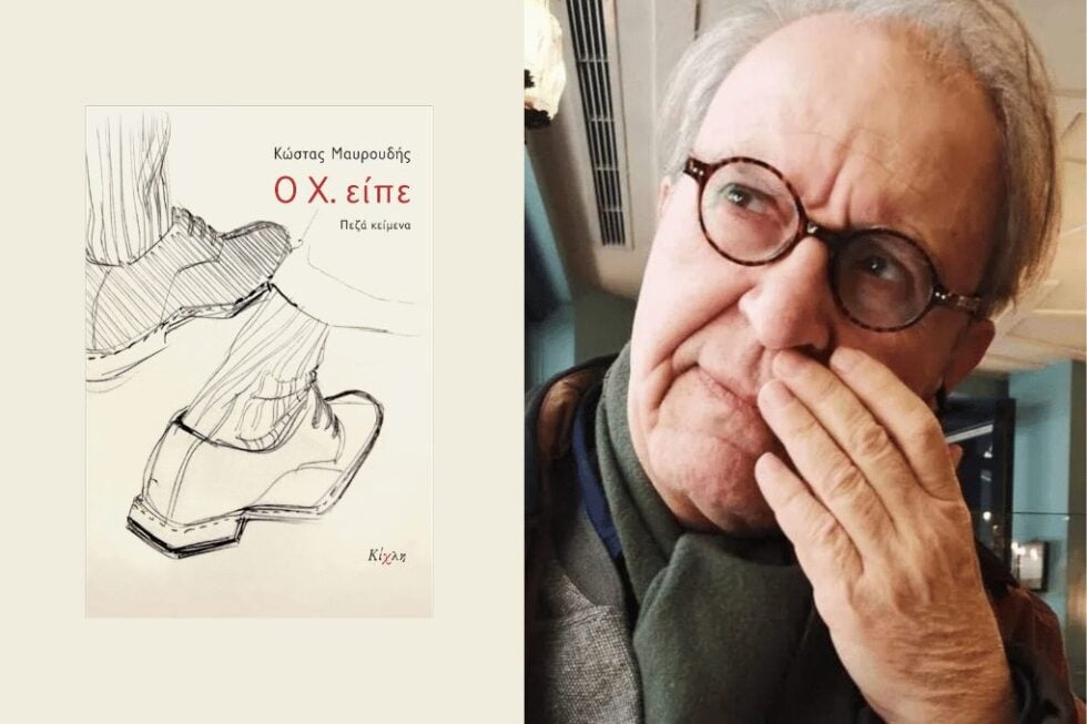 Χρόνος, Χάρη και Χάρος