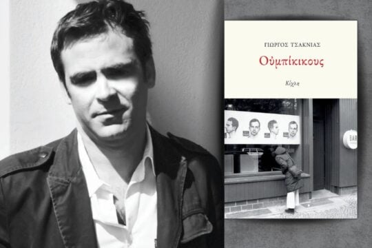 Χαρτοστιξίες