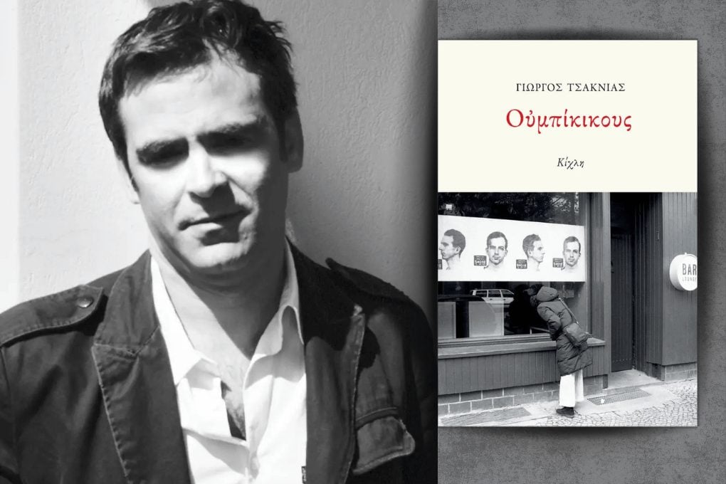 Χαρτοστιξίες