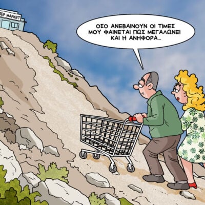 Σκίτσο της Εφ.Συν [Κ.Γρηγοριάδης 13.06.26]