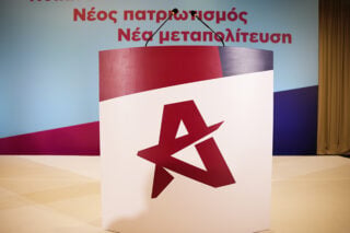 Πεισματάρικα