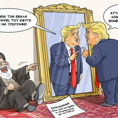 Σκίτσο της Εφ.Συν. [Κ.Γρηγοριάδης 20.06.2026]
