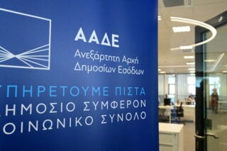 Θολούρα με τη γραμμή καταγγελιών 1517 για οικονομικά εγκλήματα: Οι διευκρινίσεις της ΑΑΔΕ που δημιουργούν περισσότερα ερωτήματα
