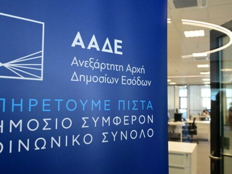 Θολούρα με τη γραμμή καταγγελιών 1517 για οικονομικά εγκλήματα: Οι διευκρινίσεις της ΑΑΔΕ που δημιουργούν περισσότερα ερωτήματα