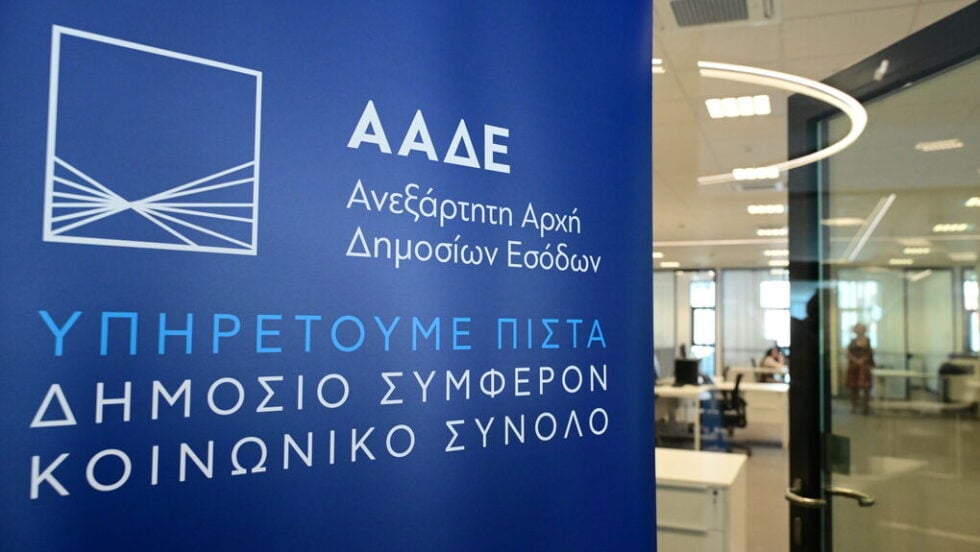 Θολούρα με τη γραμμή καταγγελιών 1517 για οικονομικά εγκλήματα: Οι διευκρινίσεις της ΑΑΔΕ που δημιουργούν περισσότερα ερωτήματα