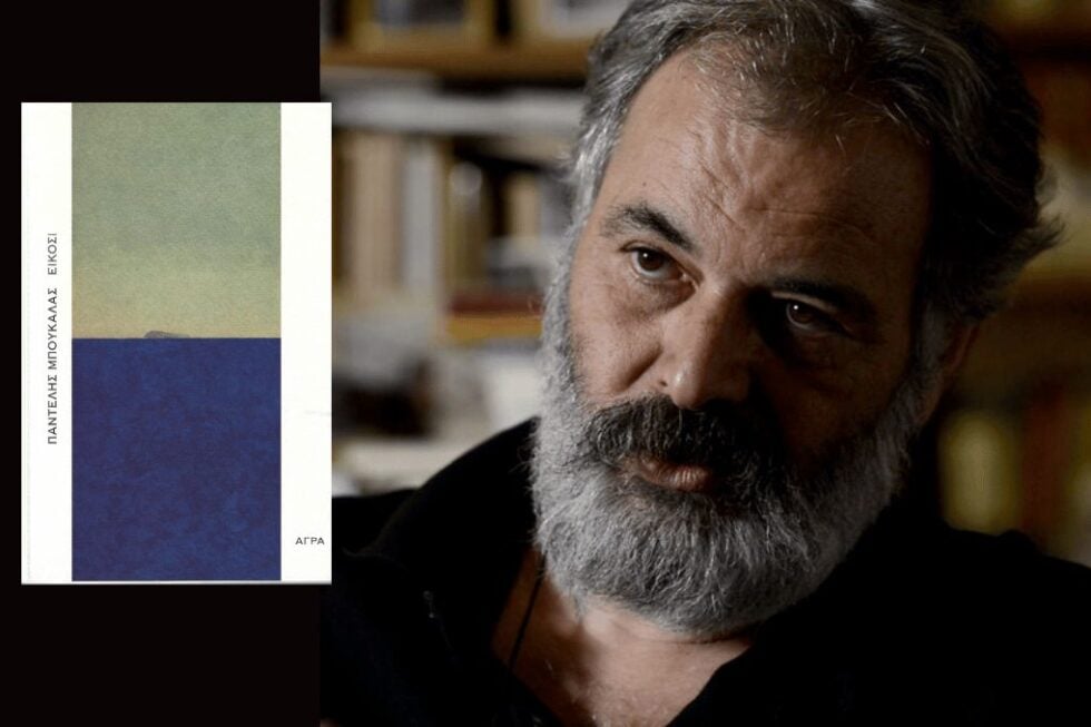 Θητεία στο πένθος