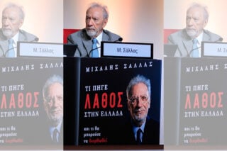 Παραγωγική και θεσμική ανασυγκρότηση προτείνει ο Μιχ. Σάλλας