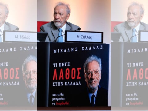 Παραγωγική και θεσμική ανασυγκρότηση προτείνει ο Μιχ. Σάλλας
