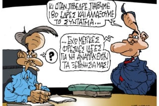 Σκίτσο της Εφ.Συν. [Π.Ζερβός 27.06.2026]