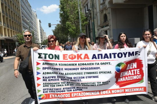 ΕΦΚΑ: Κραυγή αγωνίας για την υποστελέχωση και την ανασφάλεια