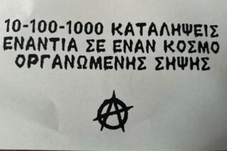 ΑΠΕΜΠΕ
