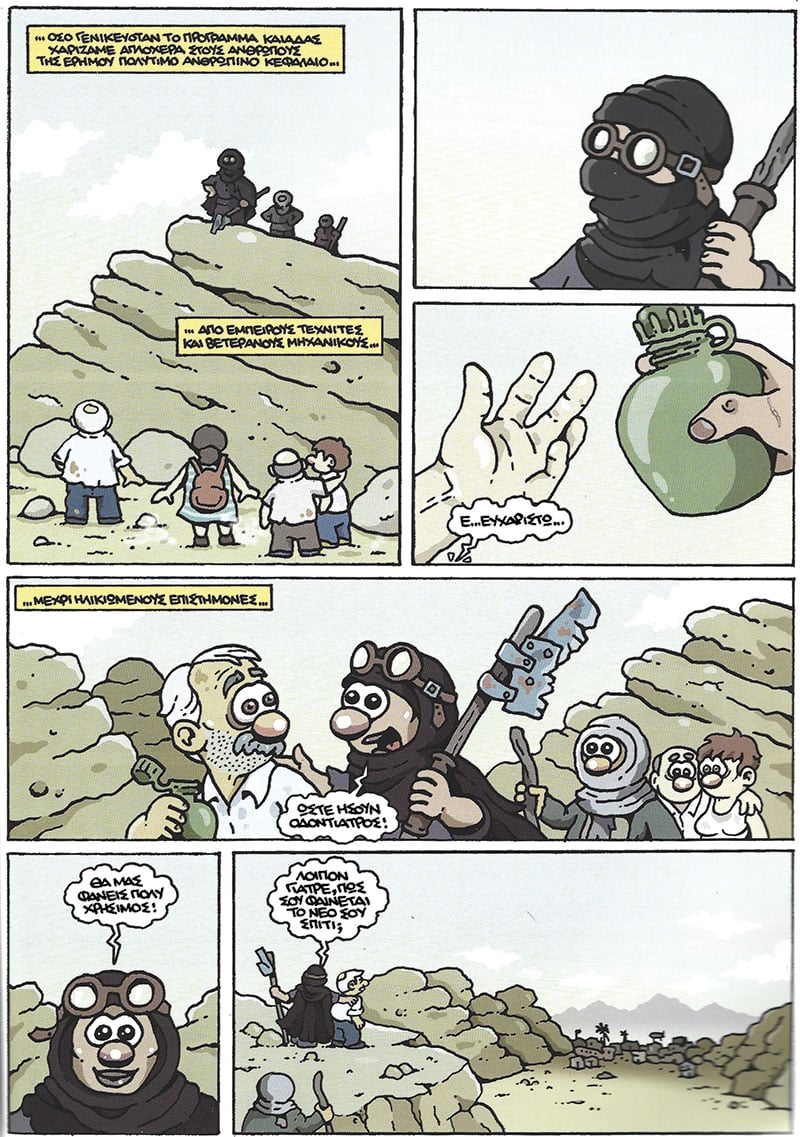 «Mε έπαθλο την ίδια τη ζωή!»