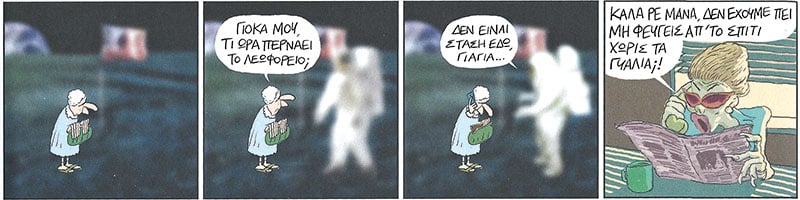Ανατροπή στο τελευταίο καρέ