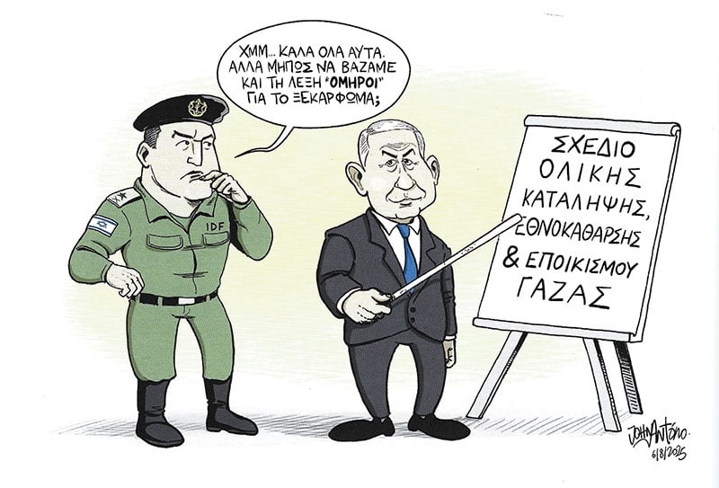 Από πόλεμο σε πόλεμο