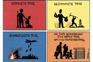 Από πόλεμο σε πόλεμο