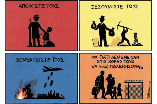 Από πόλεμο σε πόλεμο
