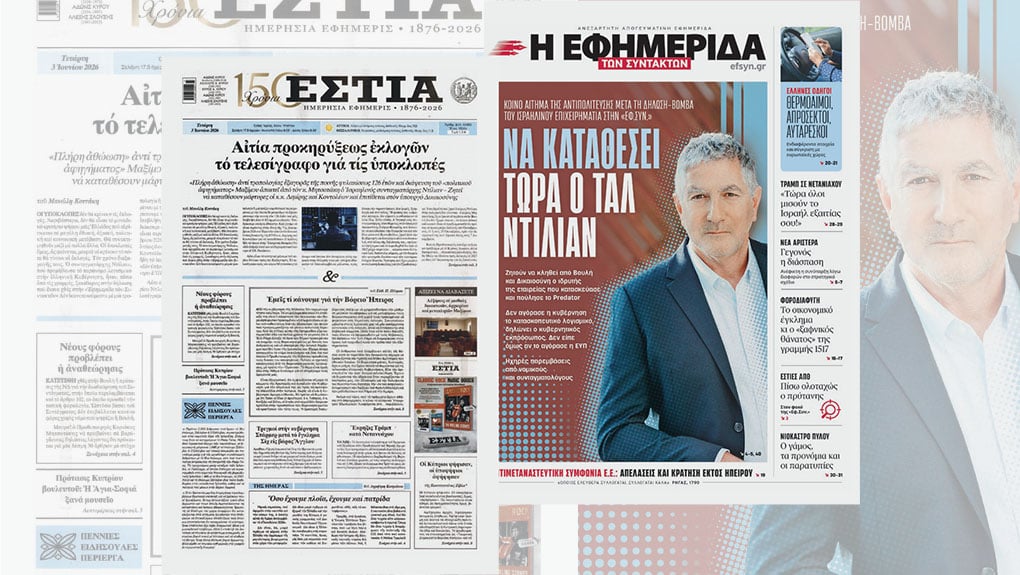Press Point: Μητσοτάκης υπό εκβιασμό