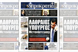 Press Point: Οι ακροκεντρώοι θα συνεχίσουν να πληρώνουν εισιτήριο στα λεωφορεία