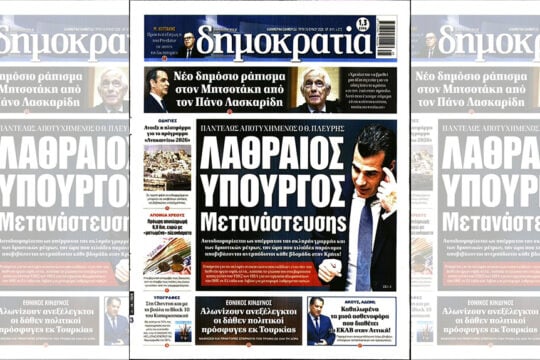 Press Point: Οι ακροκεντρώοι θα συνεχίσουν να πληρώνουν εισιτήριο στα λεωφορεία
