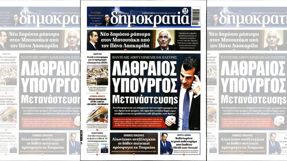 Press Point: Οι ακροκεντρώοι θα συνεχίσουν να πληρώνουν εισιτήριο στα λεωφορεία