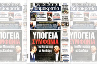 Press Point: Για το άρθρο του Αδωνη Γεωργιάδη στην «Εφ.Συν.»