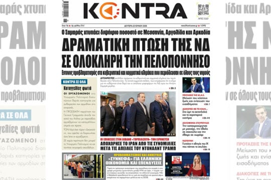 Press Point: Δεν τους προλαβαίνουμε στη Νέα Δημοκρατία