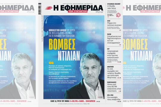 10 πράγματα από τη δήλωση του Ταλ Ντίλιαν στην «Εφ.Συν.»