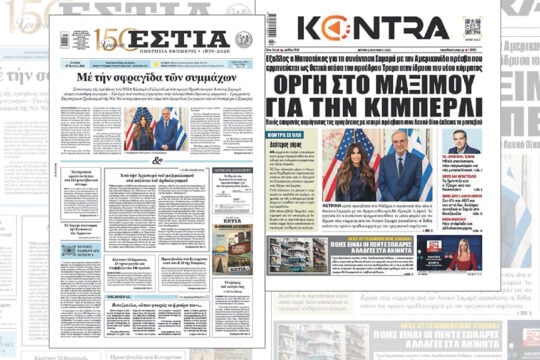Press Point: Η Κίμπερλι και ο Αντώνης χωρίς τον Κυριάκο