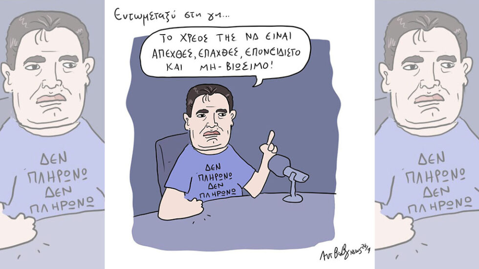 Press Point: Τι συμβαίνει αλήθεια στην ελληνική Δικαιοσύνη;