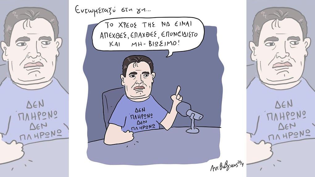 Press Point: Τι συμβαίνει αλήθεια στην ελληνική Δικαιοσύνη;