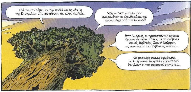 Η πόλη της ευλογίας και της κατάρας