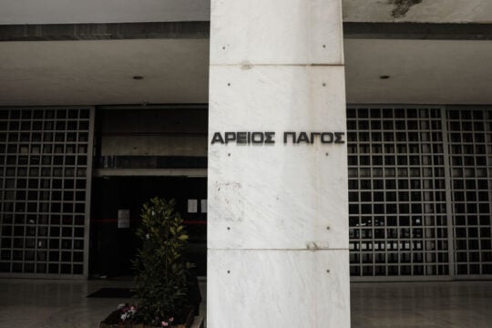 Αντίστροφη μέτρηση για τη νέα ηγεσία του Αρείου Πάγου: Ξεκινούν οι ακροάσεις των υποψηφίων στη Βουλή