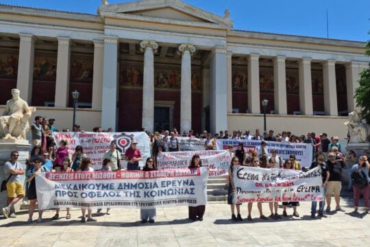 Νέο υπουργείο Έρευνας με τις μισές ερευνητικές δομές στον… Καιάδα
