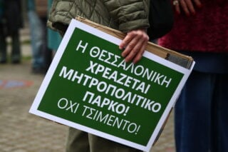 ΣτΕ: Ανάπλαση στη ΔΕΘ ακόμη και με… real estate