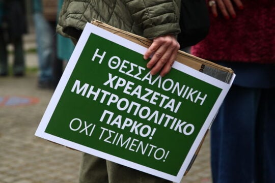 ΣτΕ: Ανάπλαση στη ΔΕΘ ακόμη και με… real estate