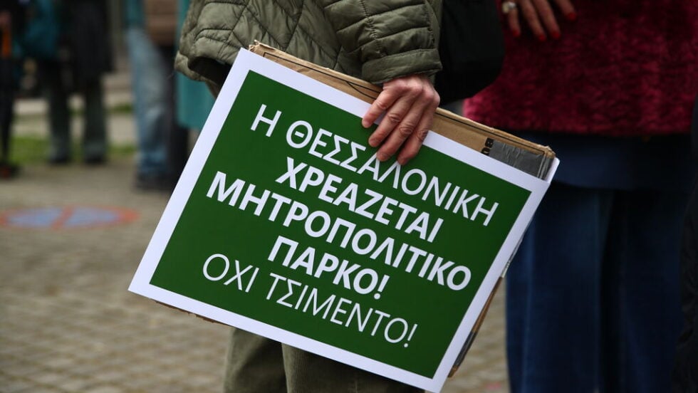 ΣτΕ: Ανάπλαση στη ΔΕΘ ακόμη και με… real estate