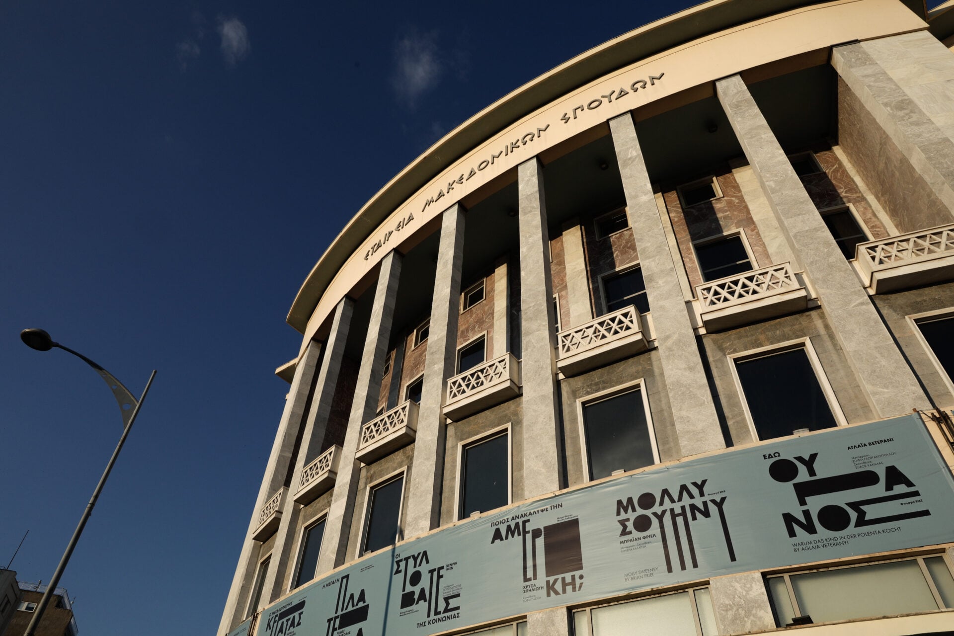ΚΘΒΕ – Εθνική Λυρική Σκηνή: Πίσω από τη σκηνή, απολύσεις