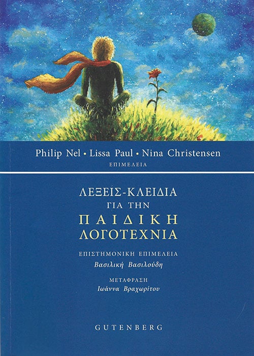 Μια εικόνα, 329 λέξεις