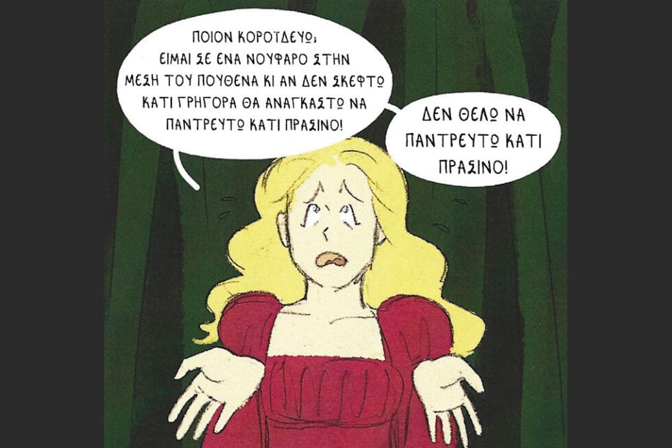 Μια εικόνα, 315 λέξεις