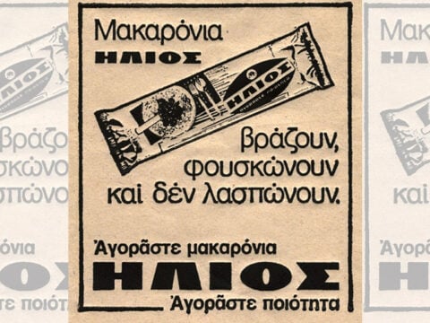 Μύλοι Δάκου, Ζωγράφος, Τρικαλινός: Υπεραιωνόβιες βιομηχανίες τροφίμων που επιμένουν… οικογενειακά