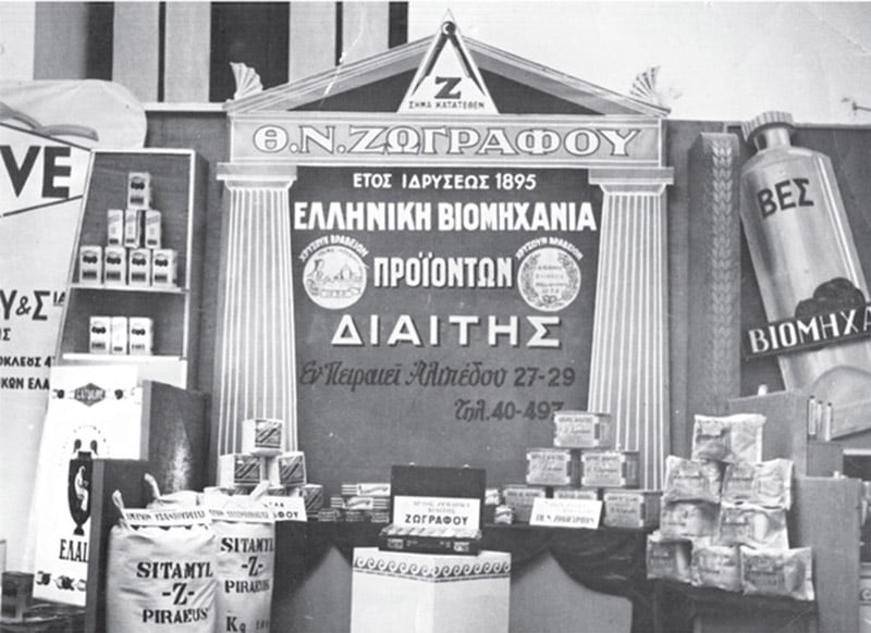 Μύλοι Δάκου, Ζωγράφος, Τρικαλινός: Υπεραιωνόβιες βιομηχανίες τροφίμων που επιμένουν… οικογενειακά