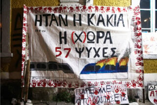 Δικαιοσύνη και ατιμωρησία