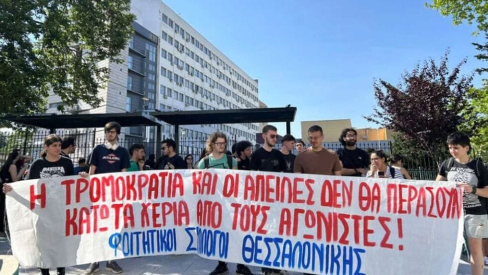 Διεθνής διαπόμπευση του ΑΠΘ από τις διώξεις