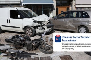 Χάρτης Τροχαίων Συγκρούσεων: Μια πλατφόρμα που έμεινε από… καύσιμα