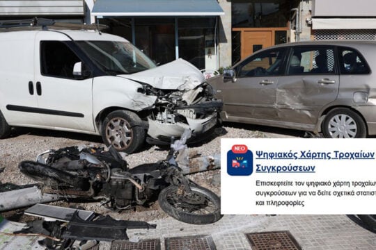Χάρτης Τροχαίων Συγκρούσεων: Μια πλατφόρμα που έμεινε από… καύσιμα