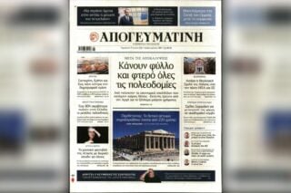 PressPoint: PosoKanei ο βιασμός της λογικής;