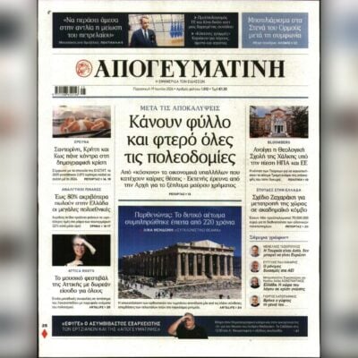 PressPoint: PosoKanei ο βιασμός της λογικής;
