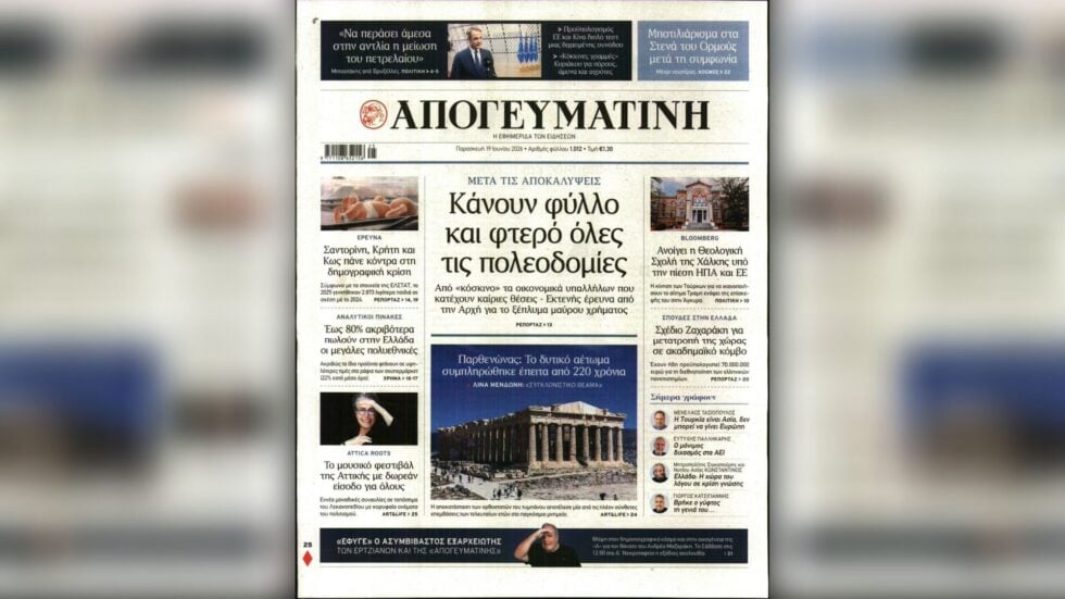 PressPoint: PosoKanei ο βιασμός της λογικής;