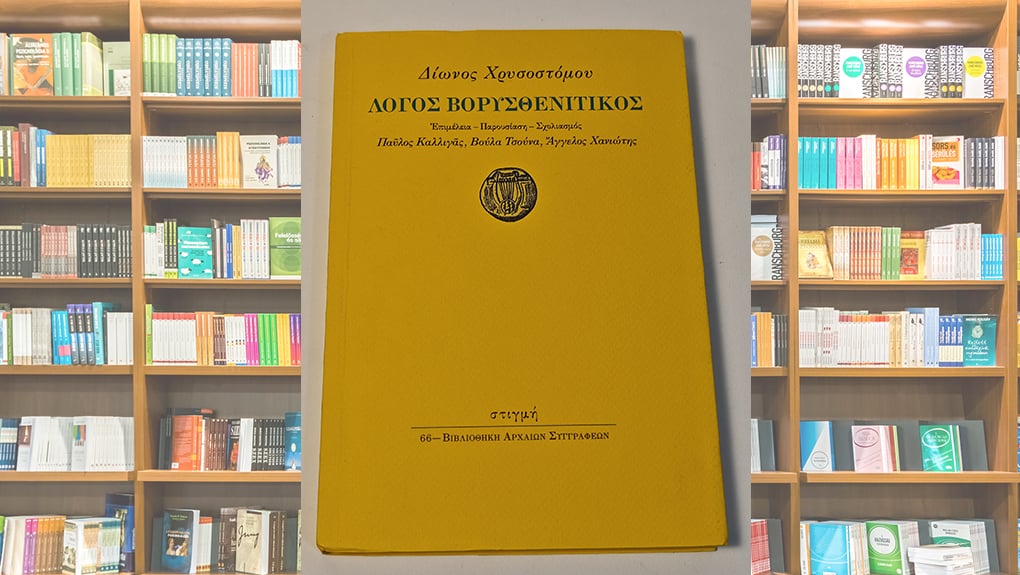 Αλληλέγγυος λόγος…