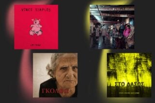 Δισκοκριτική: Vince Staples, Νάσος Αρώνης, Καλογεράκια, Common People